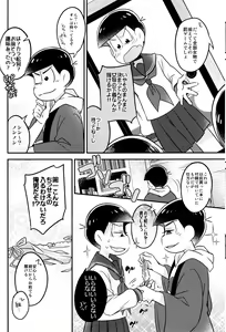 Page 12 of Ikasama Rokenchuu Batsu Game Shikkouchuu - preview thumbnail
