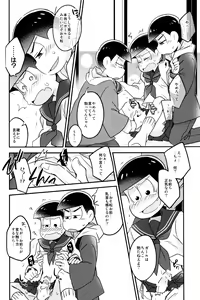 Page 16 of Ikasama Rokenchuu Batsu Game Shikkouchuu - preview thumbnail