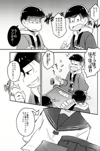 Page 3 of Ikasama Rokenchuu Batsu Game Shikkouchuu - preview thumbnail