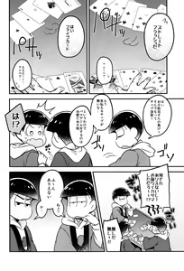 Page 6 of Ikasama Rokenchuu Batsu Game Shikkouchuu - preview thumbnail