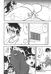 Page 113 of Mizugism - preview thumbnail