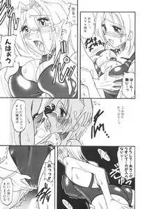Page 122 of Mizugism - preview thumbnail
