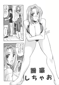 Page 41 of Mizugism - preview thumbnail