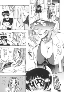 Page 42 of Mizugism - preview thumbnail