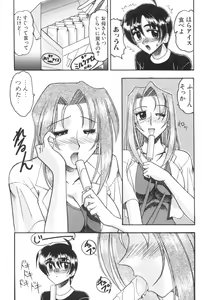 Page 43 of Mizugism - preview thumbnail