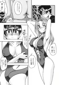 Page 46 of Mizugism - preview thumbnail