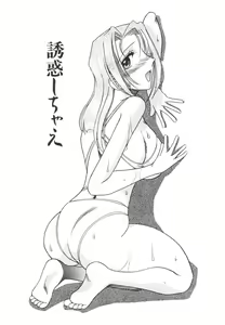 Page 55 of Mizugism - preview thumbnail
