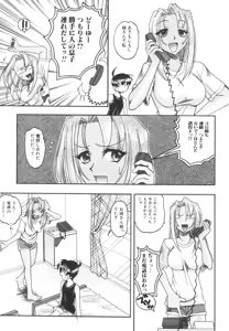 Page 72 of Mizugism - preview thumbnail