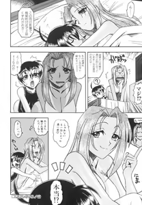 Page 85 of Mizugism - preview thumbnail