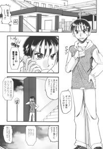 Page 86 of Mizugism - preview thumbnail
