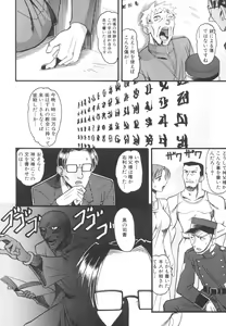 Page 9 of Mizugism - preview thumbnail