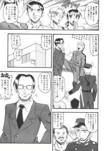 Page 10 of Mizugism - preview thumbnail