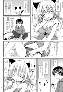Page 3 of Nyanko Yome no Hatsujouki - preview thumbnail