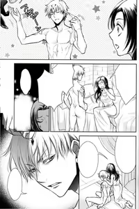 Page 40 of Nemuri ni Sou - preview thumbnail