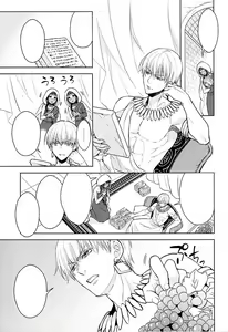 Page 5 of Tada Aoi Sora no Shita de / Jou - preview thumbnail