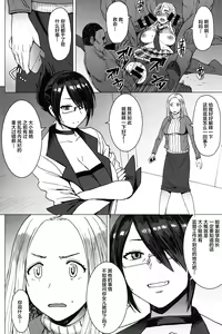 Page 3 of Youkoso Kokujin Koubi Beya e final discipline - preview thumbnail