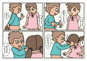 Page 15 of Otokotomo Matome - preview thumbnail