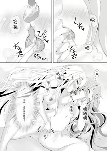 Page 13 of Jeanne To Jeanne Himitsu no Deai - preview thumbnail