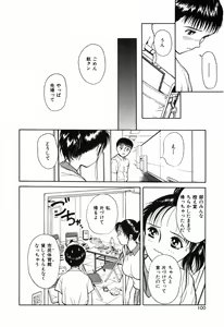 Page 104 of Kyuuaiki - preview thumbnail