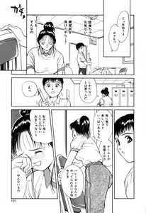 Page 105 of Kyuuaiki - preview thumbnail