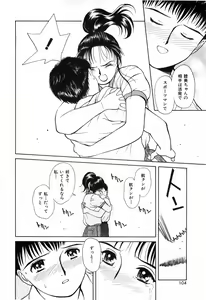 Page 108 of Kyuuaiki - preview thumbnail