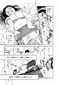 Page 115 of Kyuuaiki - preview thumbnail