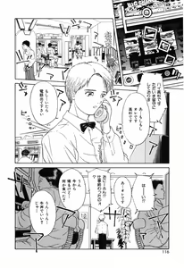Page 120 of Kyuuaiki - preview thumbnail