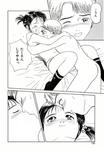 Page 134 of Kyuuaiki - preview thumbnail
