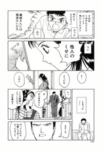 Page 146 of Kyuuaiki - preview thumbnail