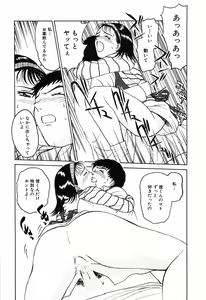 Page 158 of Kyuuaiki - preview thumbnail