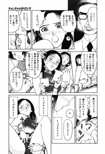 Page 169 of Kyuuaiki - preview thumbnail