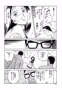 Page 174 of Kyuuaiki - preview thumbnail