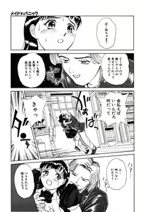 Page 21 of Kyuuaiki - preview thumbnail
