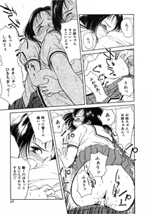 Page 69 of Kyuuaiki - preview thumbnail