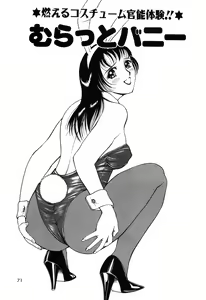 Page 75 of Kyuuaiki - preview thumbnail