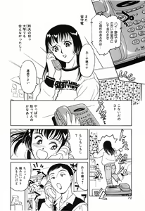 Page 76 of Kyuuaiki - preview thumbnail