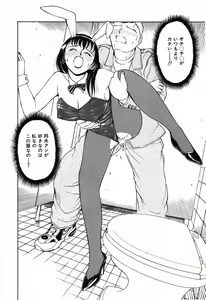 Page 88 of Kyuuaiki - preview thumbnail