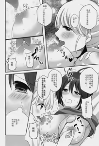 Page 12 of Yuri-ken Beit Boshuuchuu - preview thumbnail