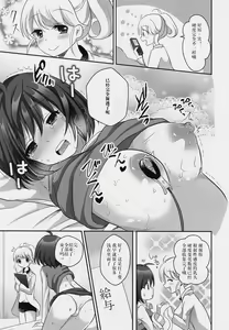 Page 15 of Yuri-ken Beit Boshuuchuu - preview thumbnail