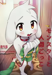Monster to Ningen Gokko — hentai manga cover on Fhentai