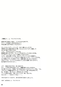 Page 24 of Otona Fate to Kodomo Nanoha - preview thumbnail