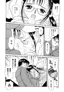 Page 118 of Yumeiro Omoi - preview thumbnail
