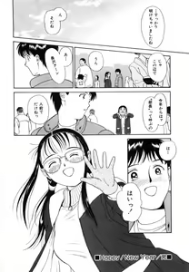 Page 124 of Yumeiro Omoi - preview thumbnail