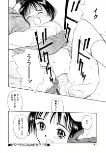 Page 144 of Yumeiro Omoi - preview thumbnail