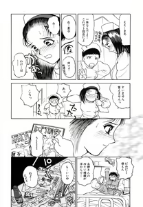 Page 152 of Yumeiro Omoi - preview thumbnail