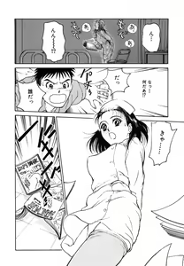 Page 154 of Yumeiro Omoi - preview thumbnail