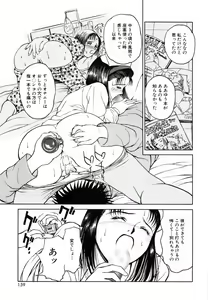 Page 161 of Yumeiro Omoi - preview thumbnail