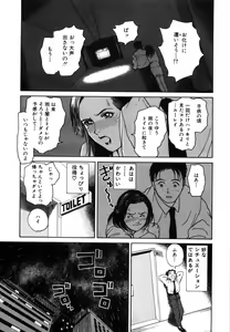Page 175 of Yumeiro Omoi - preview thumbnail