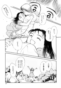 Page 33 of Yumeiro Omoi - preview thumbnail