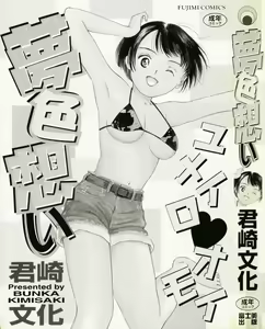 Page 5 of Yumeiro Omoi - preview thumbnail